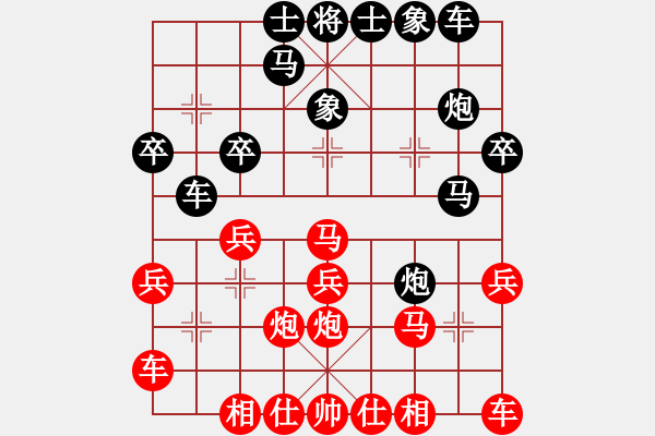 象棋棋譜圖片：南天弈人(8段)-勝-網(wǎng)上快刀(6段) - 步數(shù)：20 