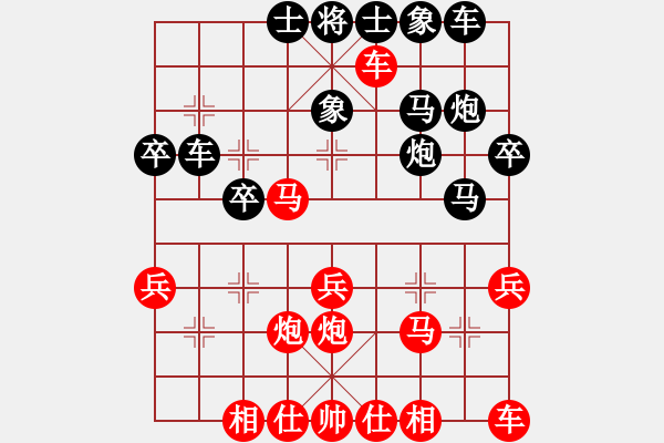 象棋棋譜圖片：南天弈人(8段)-勝-網(wǎng)上快刀(6段) - 步數(shù)：30 