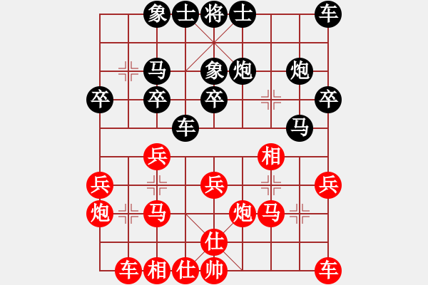 象棋棋譜圖片：2020弈客棋緣杯大師名手網(wǎng)絡(luò)賽齊峰業(yè)9-1先負(fù)陳湖海業(yè)7-3 - 步數(shù)：20 