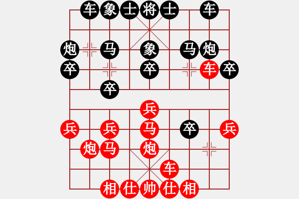 象棋棋譜圖片：三獅軍團(4段)-勝-朝天一棍(2段) - 步數(shù)：20 