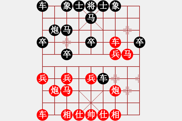 象棋棋譜圖片：呂梁 郭浩翔 勝 柳林 黨利國(guó) - 步數(shù)：20 