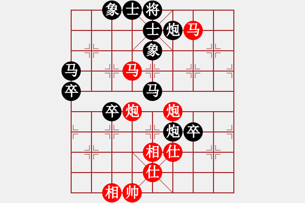 象棋棋譜圖片：贏一盤實在難[紅先勝] -VS- 齊共高[黑] 五六炮對反宮馬 - 步數(shù)：60 