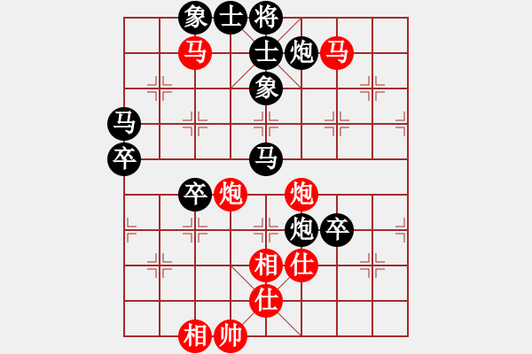 象棋棋譜圖片：贏一盤實在難[紅先勝] -VS- 齊共高[黑] 五六炮對反宮馬 - 步數(shù)：61 