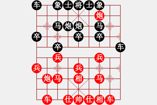 象棋棋譜圖片：‖棋家軍‖皎月[2739506104] -VS- mmmmm[1830316794]業(yè)四 - 步數(shù)：20 