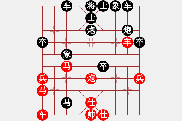 象棋棋譜圖片：yongyuanyo(3段)-負(fù)-chinesecc(5段) - 步數(shù)：40 