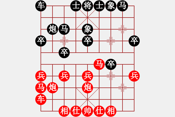 象棋棋譜圖片：︻ ▇◤[1242800400] -VS- 老兵 [879780127] - 步數(shù)：20 