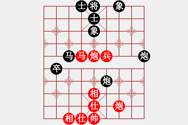 象棋棋谱图片：柳大华 先和 陶汉明 - 步数：61 