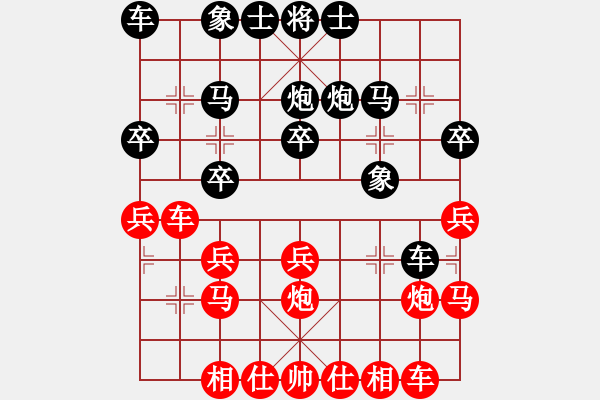 象棋棋譜圖片：任世洪(5段)-勝-弈海夢(mèng)中笑(5段) - 步數(shù)：20 