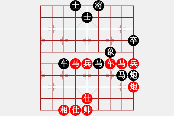 象棋棋譜圖片：任世洪(5段)-勝-弈海夢(mèng)中笑(5段) - 步數(shù)：60 