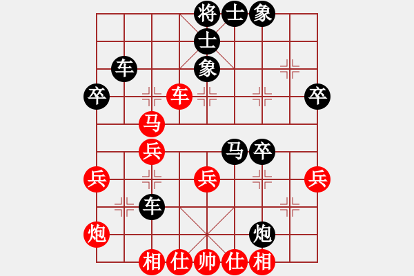 象棋棋谱图片：红红红(1段)-和-joidtf(2段) - 步数：40 