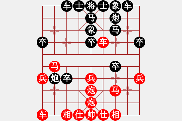 象棋棋譜圖片：虎豹山莊(9段)-負-榮華長考(6段) - 步數(shù)：30 