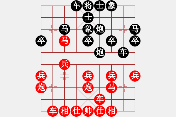 象棋棋譜圖片：【魔教】兵丁3[732509925] -VS- 等愛[742614323] - 步數(shù)：20 