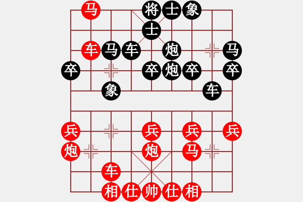 象棋棋譜圖片：【魔教】兵丁3[732509925] -VS- 等愛[742614323] - 步數(shù)：30 