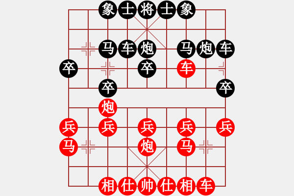 象棋棋譜圖片：一念代萬念 一脈帶百脈 - 步數(shù)：20 