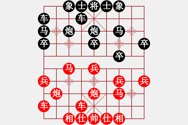 象棋棋譜圖片：懷戀[247738710] -VS- 橫才俊儒[292832991] - 步數(shù)：20 