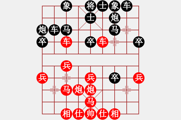 象棋棋譜圖片：寧?kù)o致遠(yuǎn) 負(fù) 紫薇花對(duì)紫微郎 - 步數(shù)：30 