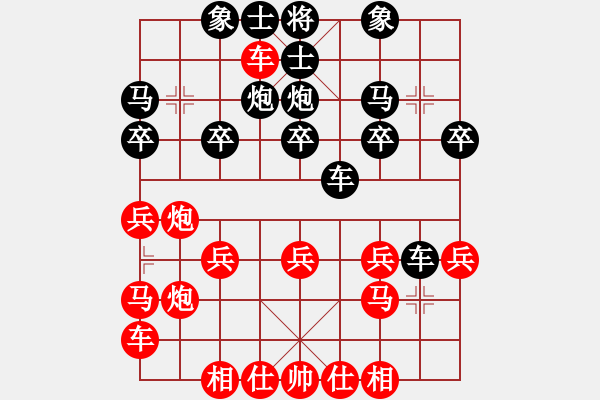 象棋棋譜圖片：梅花譜-卷下中-順炮橫車對直車4-車八進六-5 - 步數(shù)：20 