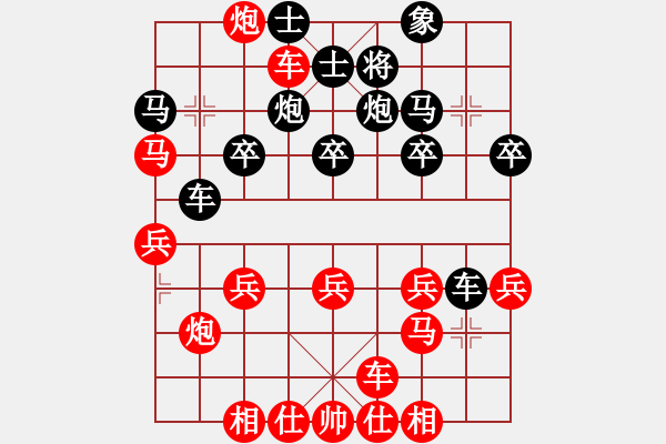 象棋棋譜圖片：梅花譜-卷下中-順炮橫車對直車4-車八進六-5 - 步數(shù)：30 