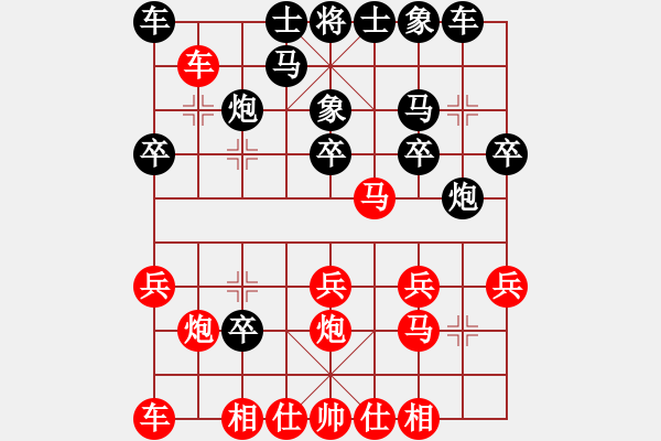 象棋棋譜圖片：弈棋樂(lè)-VS- 光陀陀 - 步數(shù)：20 