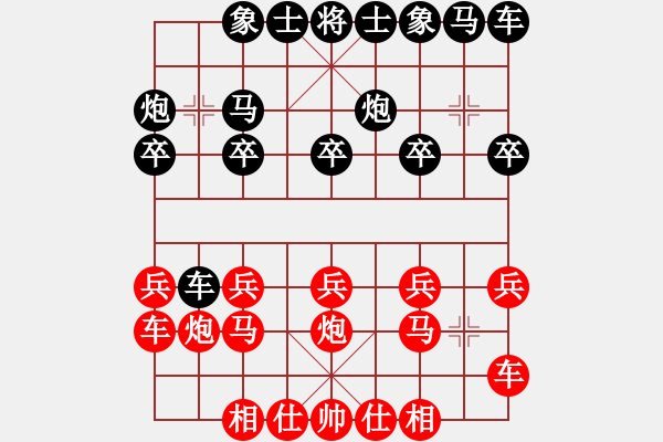 象棋棋譜圖片：橫才俊儒[292832991] -VS- 執(zhí)子之手[1255791708] - 步數(shù)：10 