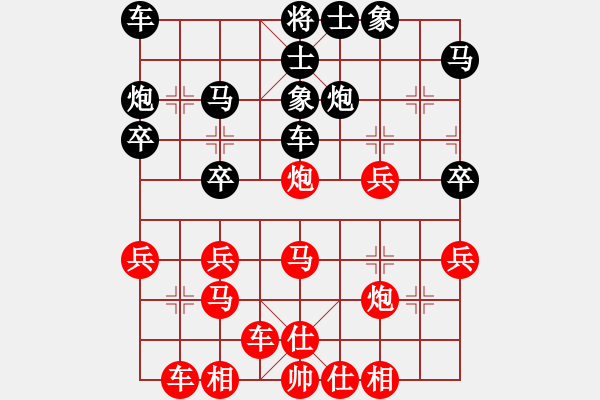 象棋棋譜圖片：橫才俊儒[292832991] -VS- 土地公[1069314301] - 步數(shù)：30 