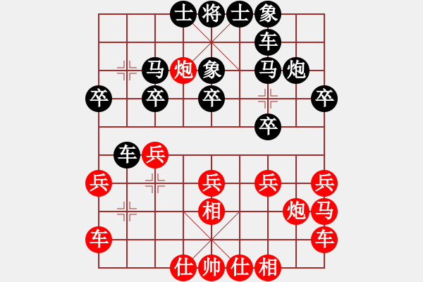 象棋棋譜圖片：弈林翰駿(天帝)-和-英雄天下(天帝) - 步數(shù)：20 