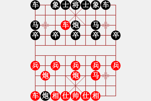 象棋棋譜圖片：葬心紅勝13807605072【順炮橫車對(duì)直車】 - 步數(shù)：10 