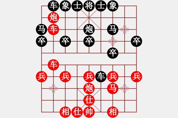 象棋棋譜圖片：葬心紅勝13807605072【順炮橫車對(duì)直車】 - 步數(shù)：20 