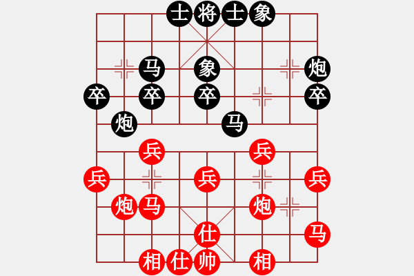 象棋棋譜圖片：知幾其神（業(yè)9-1） 勝 黃河吼（業(yè)8-1）.XQF - 步數(shù)：30 