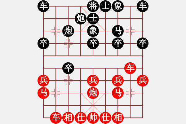 象棋棋譜圖片：人生無(wú)悔[3088837566] -VS- 富貴豬[114197017] - 步數(shù)：20 