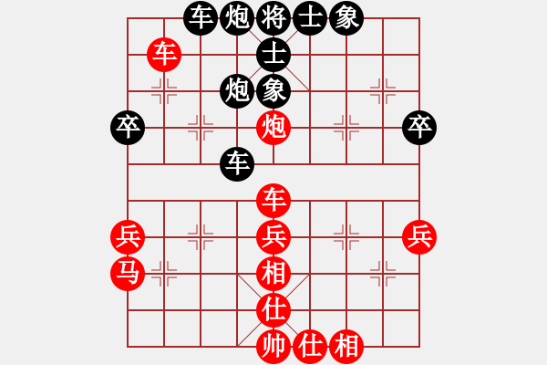 象棋棋譜圖片：人生無(wú)悔[3088837566] -VS- 富貴豬[114197017] - 步數(shù)：40 