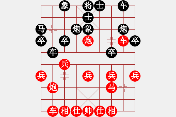 象棋棋譜圖片：任我行[黑] - 紅旗飄飄[紅] - 步數(shù)：20 