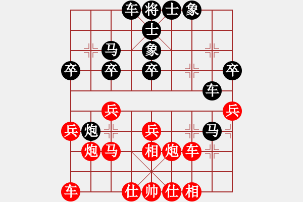 象棋棋譜圖片：謝灶華先勝四會(huì)程劍明 - 步數(shù)：30 