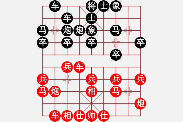 象棋棋谱图片：东马 王成伟 和 越南 郭英秀 - 步数：20 