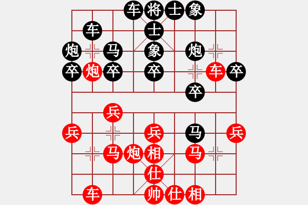 象棋棋譜圖片：福建 歐陽依一 負(fù) 北京 劉歡 - 步數(shù)：30 