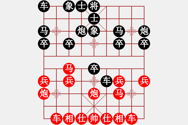 象棋棋譜圖片：梁文博[851538108] -VS- 夜 ?。無眠[1486811191] - 步數(shù)：20 