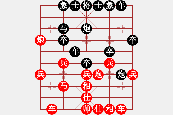 象棋棋譜圖片：夏日的雪(2段)-負-tatfee(1段) - 步數(shù)：30 