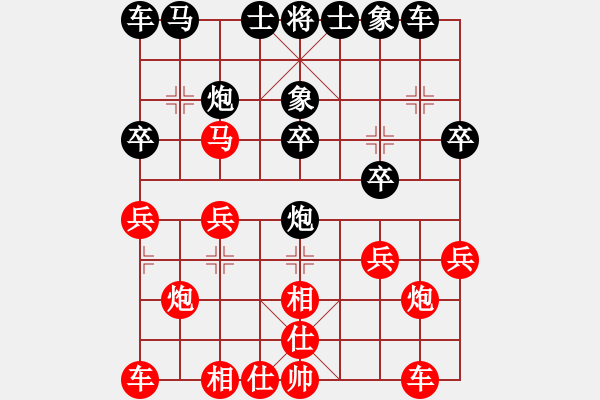 象棋棋譜圖片：電白勛哥(5段)-勝-神州雄風(fēng)(9段) - 步數(shù)：20 