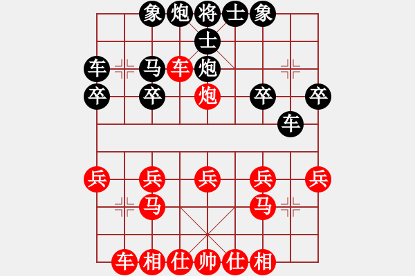 象棋棋譜圖片：橫才俊儒[292832991] -VS- 東方求敗[751942318] - 步數(shù)：20 