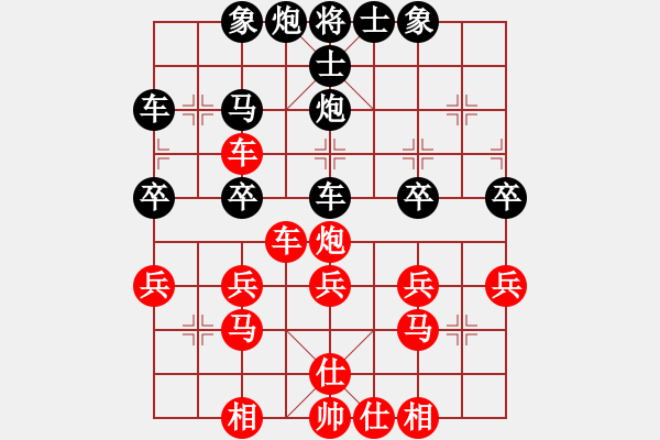 象棋棋譜圖片：橫才俊儒[292832991] -VS- 東方求敗[751942318] - 步數(shù)：30 