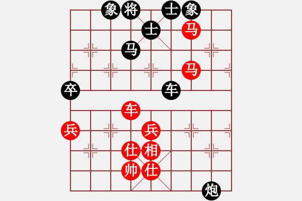 象棋棋譜圖片：橫才俊儒[292832991] -VS- 東方求敗[751942318] - 步數(shù)：80 