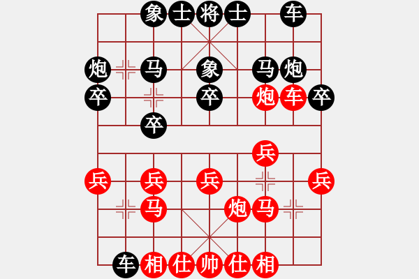 象棋棋譜圖片：田森先負(fù)唐蔚 - 步數(shù)：20 