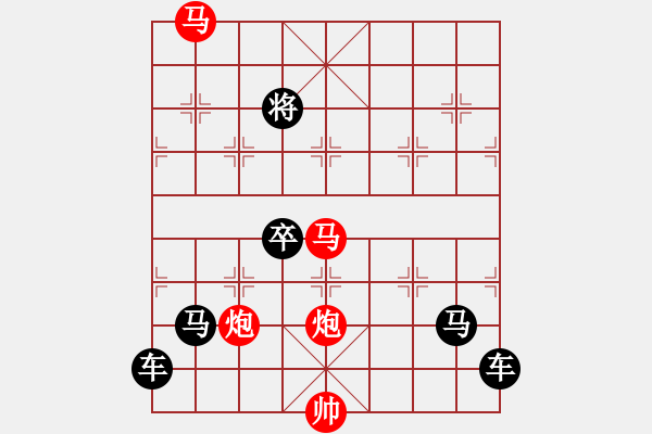 象棋棋譜圖片：九秋風(fēng)露 143 孫達(dá)軍擬局 - 步數(shù)：10 