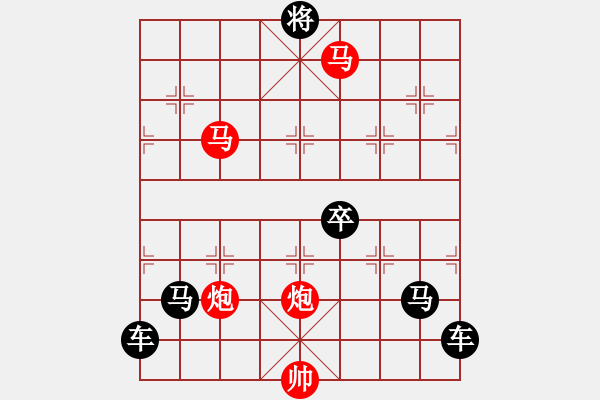 象棋棋譜圖片：九秋風(fēng)露 143 孫達(dá)軍擬局 - 步數(shù)：100 