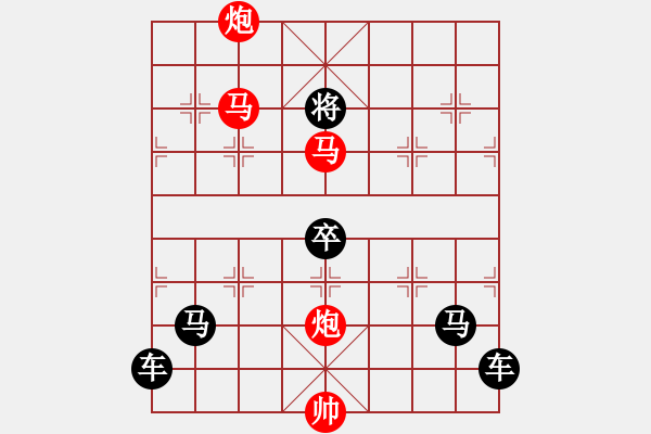 象棋棋譜圖片：九秋風(fēng)露 143 孫達(dá)軍擬局 - 步數(shù)：110 