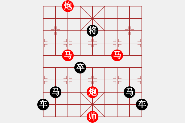 象棋棋譜圖片：九秋風(fēng)露 143 孫達(dá)軍擬局 - 步數(shù)：120 