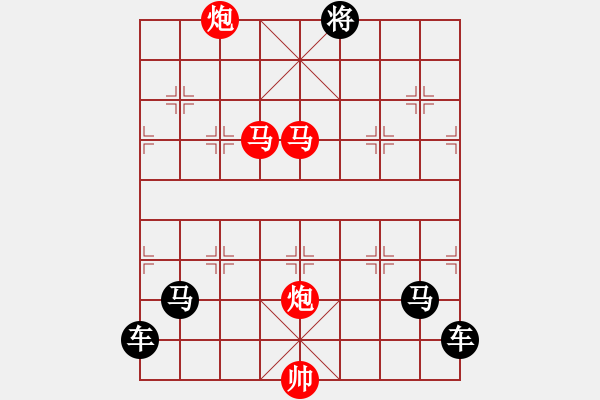 象棋棋譜圖片：九秋風(fēng)露 143 孫達(dá)軍擬局 - 步數(shù)：130 