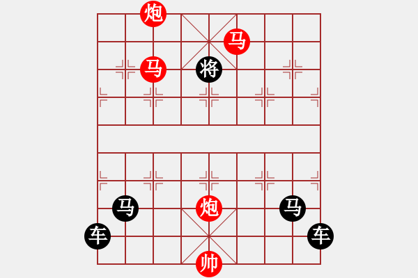 象棋棋譜圖片：九秋風(fēng)露 143 孫達(dá)軍擬局 - 步數(shù)：140 