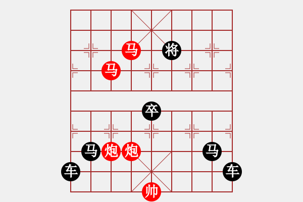 象棋棋譜圖片：九秋風(fēng)露 143 孫達(dá)軍擬局 - 步數(shù)：40 