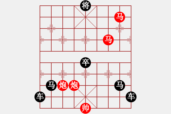 象棋棋譜圖片：九秋風(fēng)露 143 孫達(dá)軍擬局 - 步數(shù)：50 